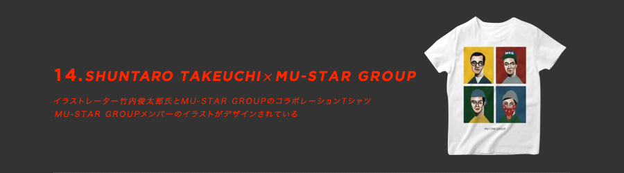 mu-star group visualworks
